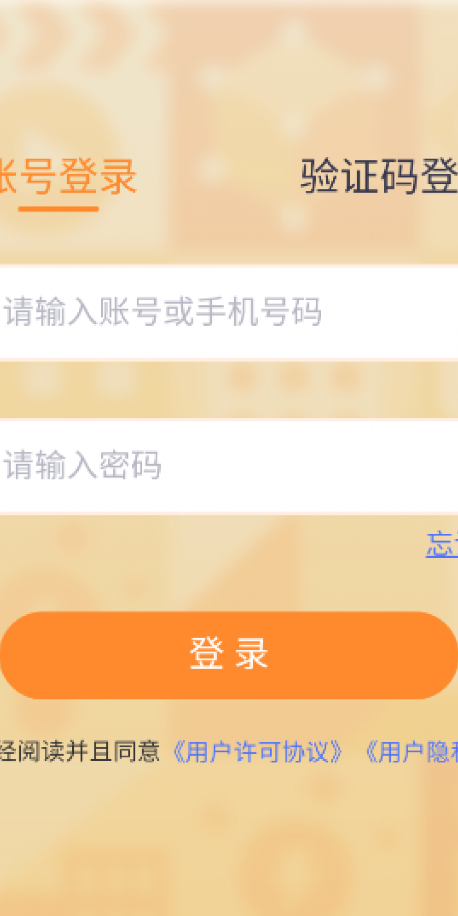 帕帕奇遇记app手机版