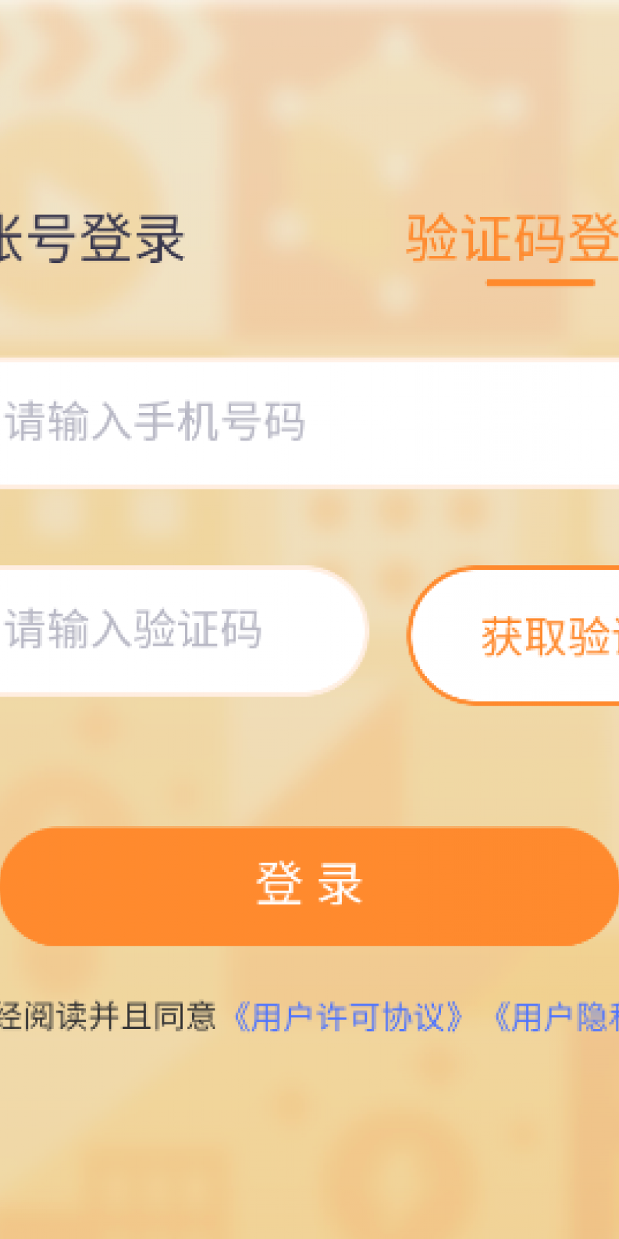 帕帕奇遇记app手机版