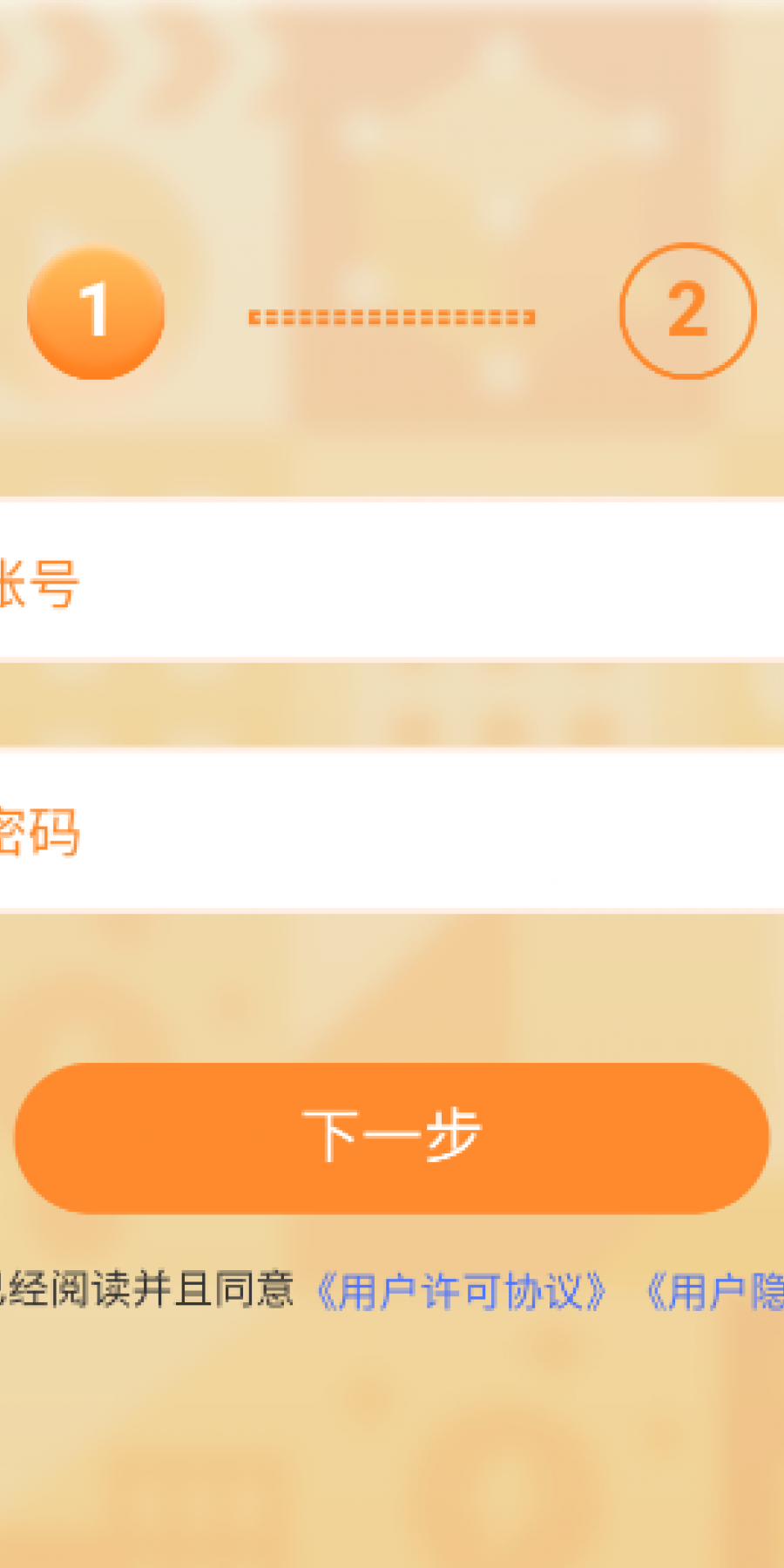 帕帕奇遇记app手机版