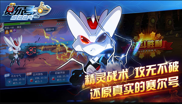 赛尔号测试服最新版
