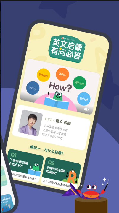小小优趣app官方下载