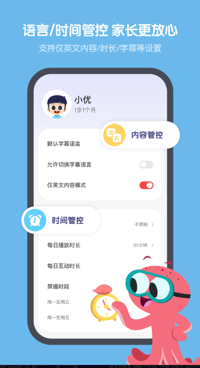 小小优趣app官方下载