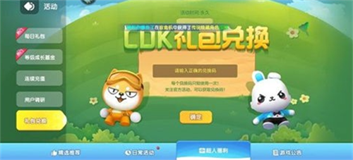 全民泡泡超人cdk兑换码怎样获得 全民泡泡超人cdk兑换码一览