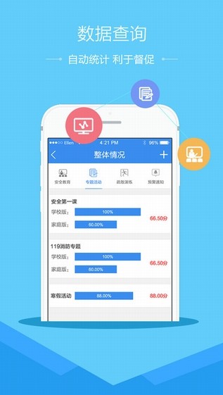 2022年安全教育平台app手机版