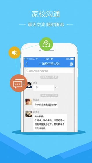 2022年安全教育平台app手机版