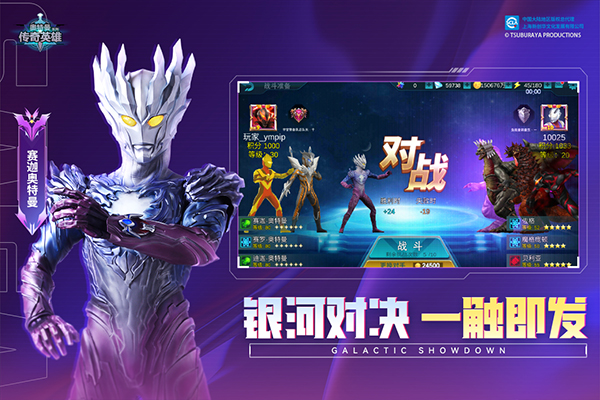 奥特曼传奇英雄游戏无敌版
