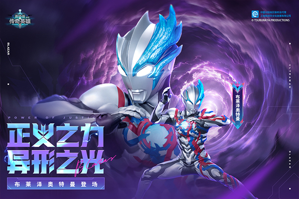 奥特曼传奇英雄游戏无敌版