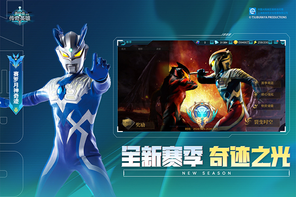 奥特曼传奇英雄游戏无敌版