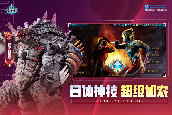 奥特曼传奇英雄游戏高爆版