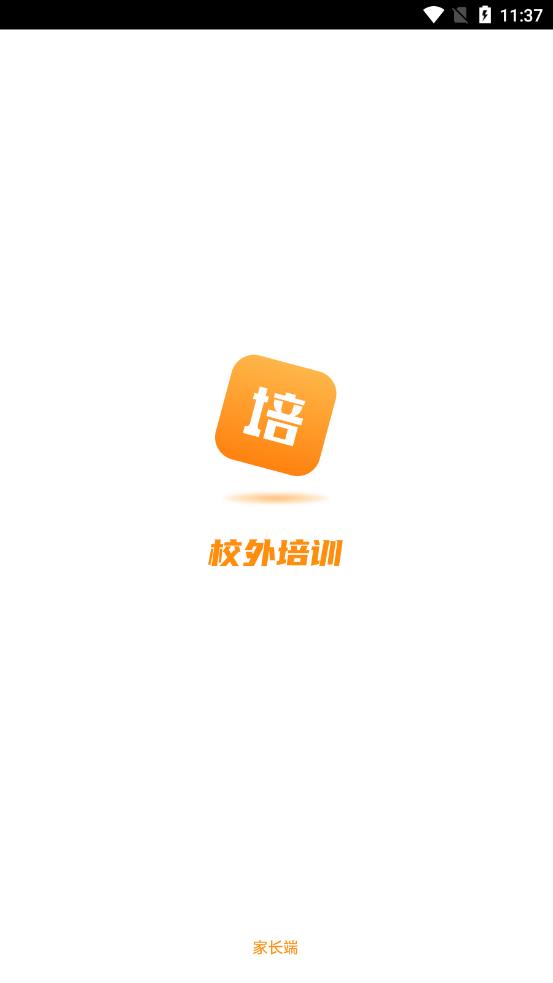校外培训机构家长端