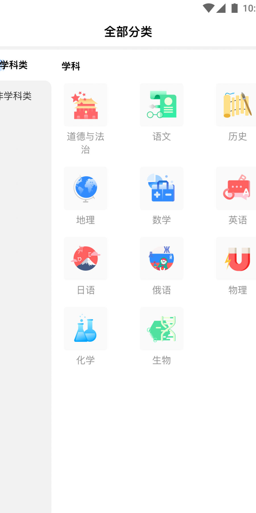 校外培训机构家长端