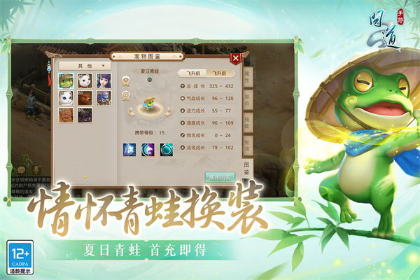 问道游戏最新官方版