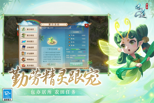 问道游戏最新官方版