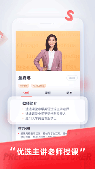 途途课堂官方正版