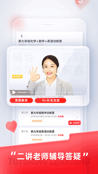 途途课堂官方正版