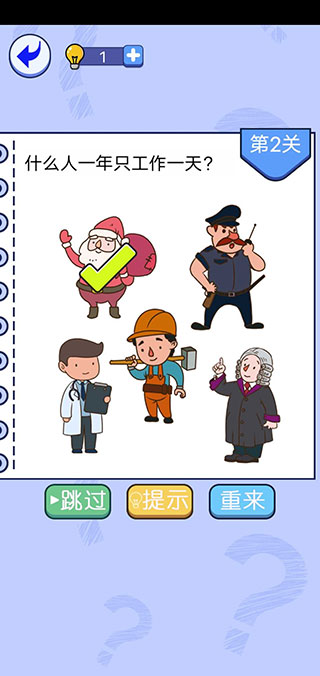 挑战烧脑游戏中文免费版