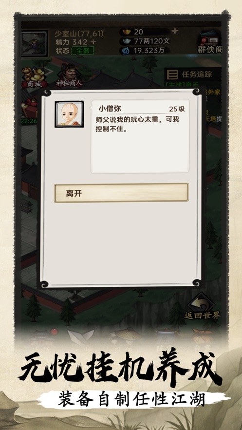 侠客与江湖无限元宝