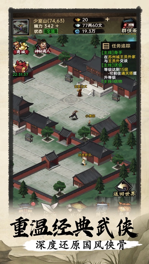 侠客与江湖无限元宝