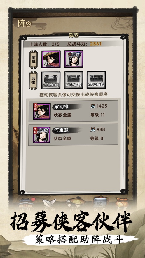 侠客与江湖无限元宝