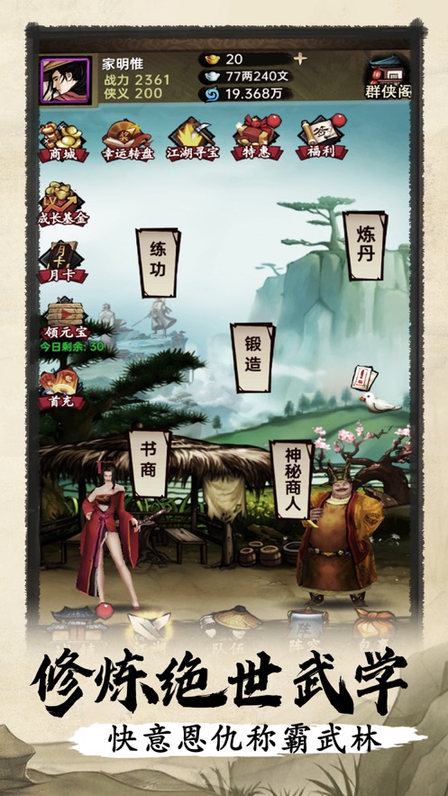 侠客与江湖无限元宝