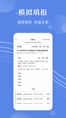 蝶变志愿高考填报vip激活码