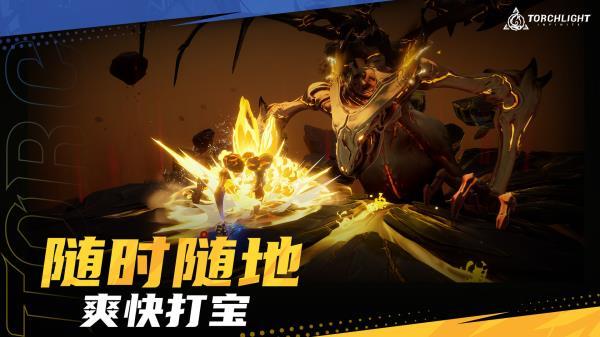 火炬之光游戏无敌版