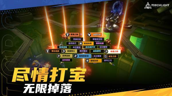 火炬之光游戏无敌版