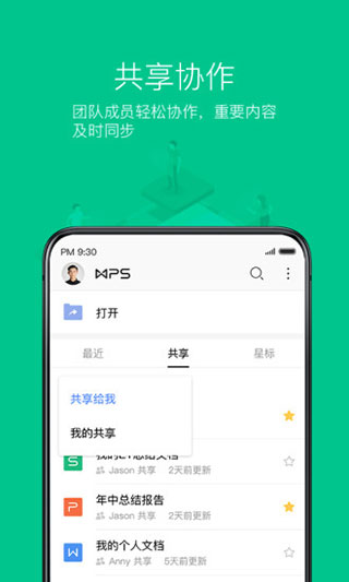 wps鸿蒙版