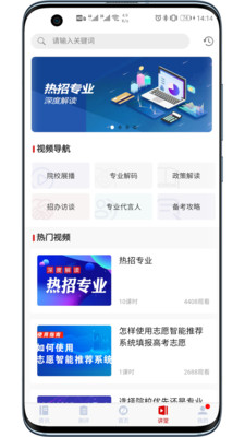 招考通app最新版