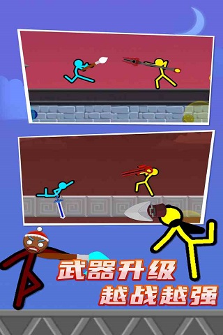 火柴人对决游戏中文版