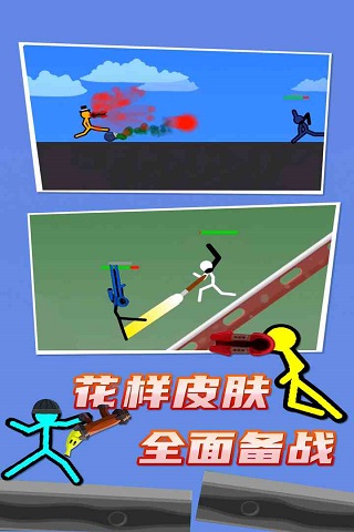 火柴人对决游戏中文版