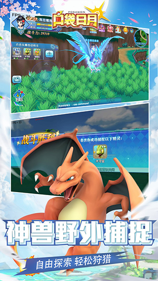 口袋日月精灵复刻版