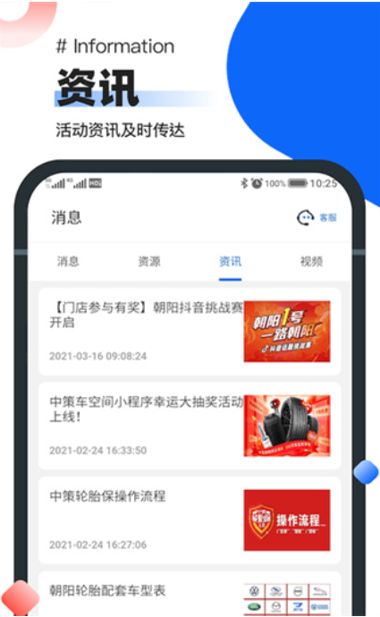 业务通app官网最新版