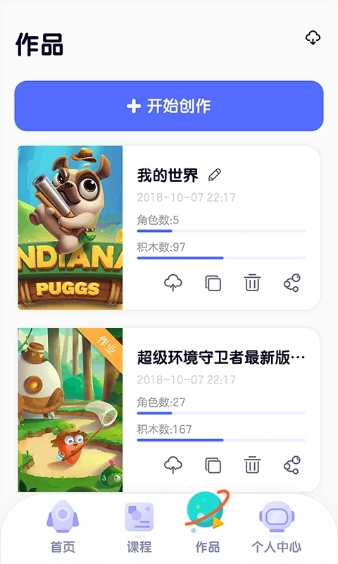 探月校园版app官方版