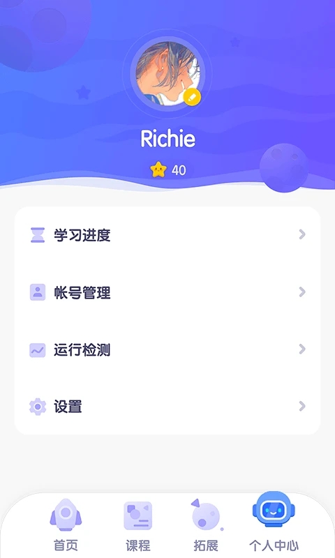 探月校园版app官方版