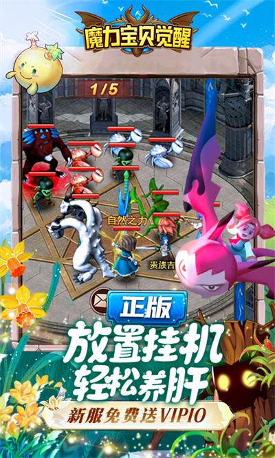 魔力宝贝觉醒游戏老版本