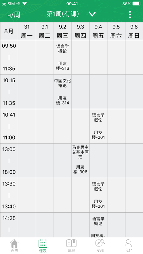 轻新课堂老师端app