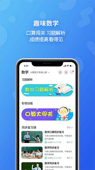 e英语宝永久vip版