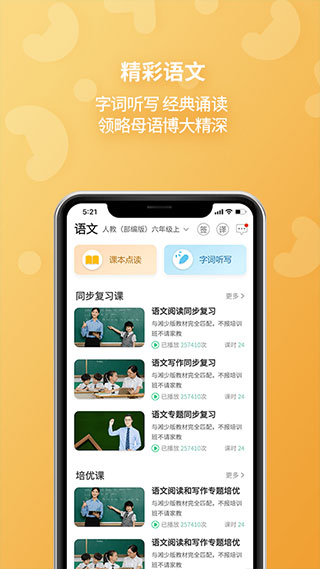 e英语宝永久vip版