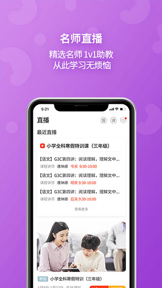 e英语宝永久vip版