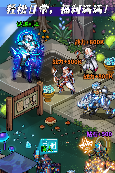 像素战神游戏破解汉化版