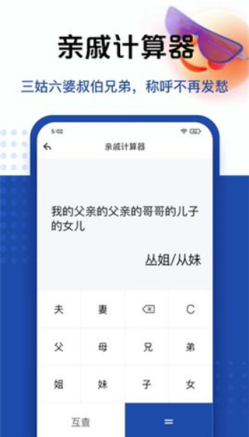 百度计算器在线下载手机版