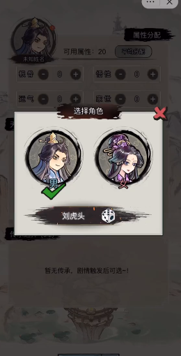 文字修真传折相思内置菜单