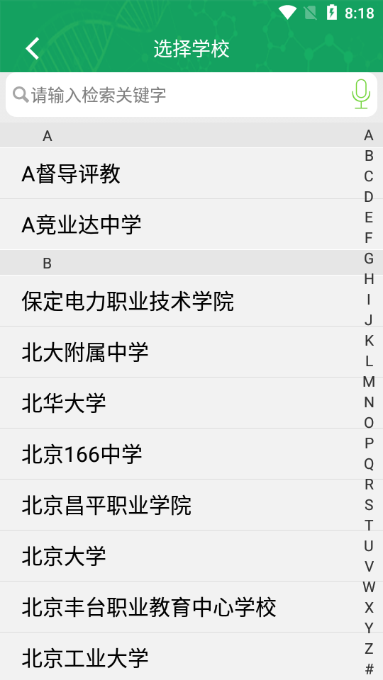 轻新课堂学生端app官方版