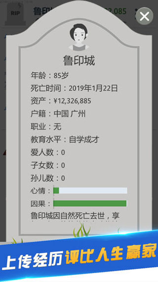 第二人生游戏最新版2024