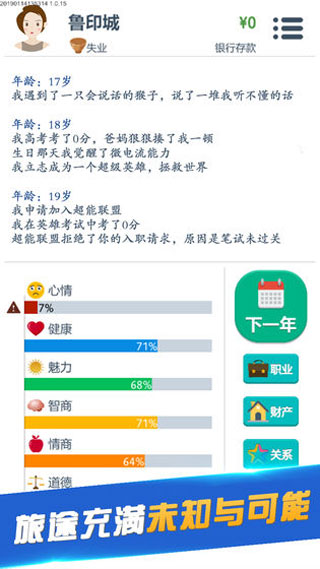 第二人生游戏最新版2024