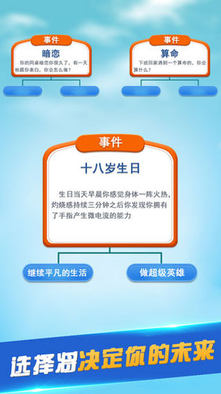 第二人生游戏最新版2024