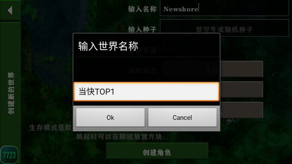 生存战争游戏国际服版