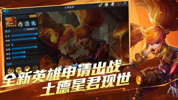 乱斗西游2游戏无敌版