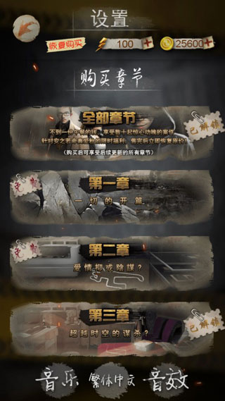 安之若命游戏完整免费版